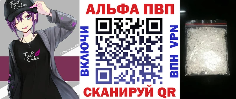 APVP кристаллы  закладка  Чегем 