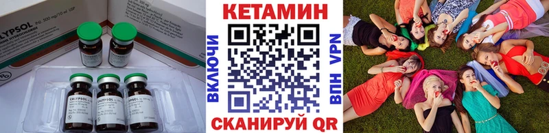 КЕТАМИН ketamine  Чегем 