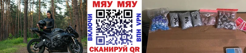 продажа наркотиков  Чегем  Мефедрон мука 