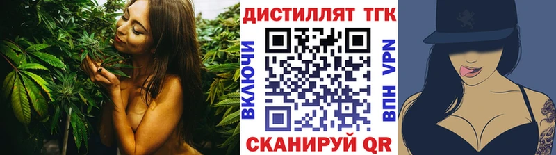 Дистиллят ТГК вейп  как найти закладки  Чегем 